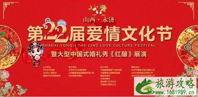 2022永济普救寺爱情文化节活动攻略 2022永济普救寺爱情文化节活动攻略