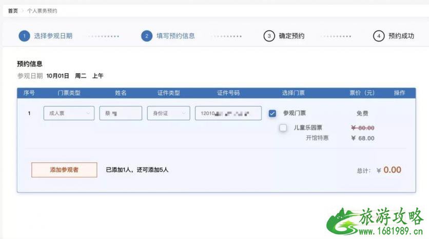 滨海科技馆什么时候开放 天津滨海科技馆预约入口+预约指南 滨海科技馆什么时候开放 天津滨海科技馆预约入口+预约指南