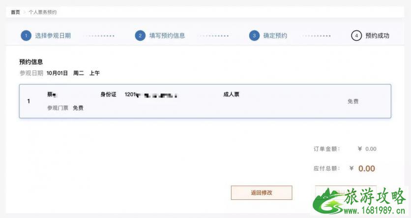 滨海科技馆什么时候开放 天津滨海科技馆预约入口+预约指南 滨海科技馆什么时候开放 天津滨海科技馆预约入口+预约指南