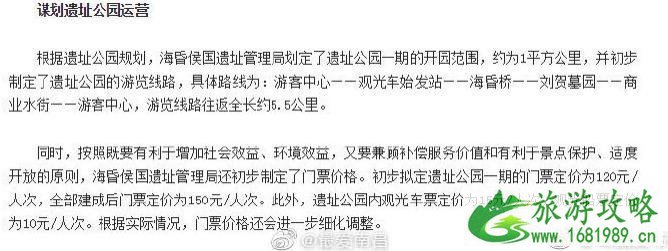 海昏侯国考古遗址公园开放时间+门票价格+地址 最新消息 海昏侯国考古遗址公园开放时间+门票价格+地址 最新消息