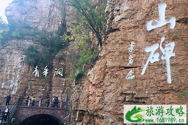 红旗渠风景区索道费用+游船项目+讲解费用