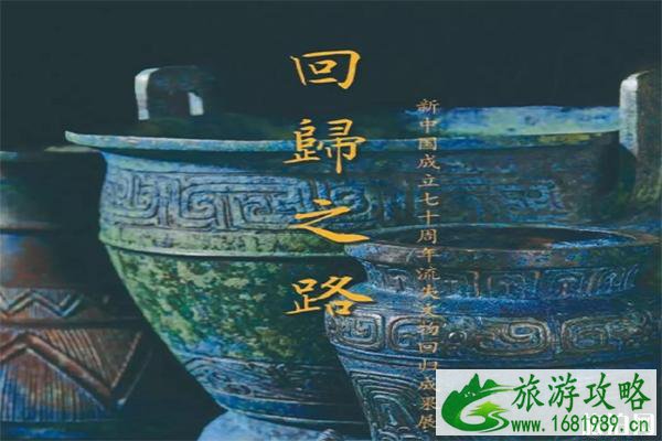 2022国庆期间国家博物馆开放时间 十一有哪些展览