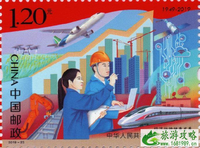 新中国成立70周年纪念邮票怎么预约+发行时间 新中国成立70周年纪念邮票怎么预约+发行时间