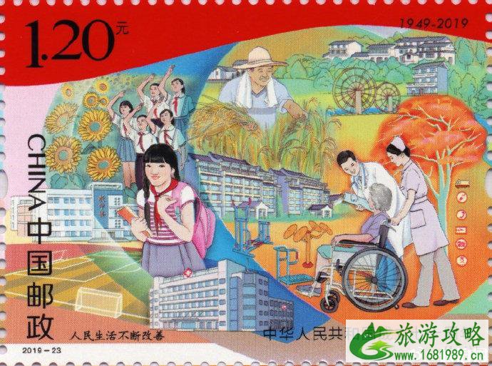 新中国成立70周年纪念邮票怎么预约+发行时间 新中国成立70周年纪念邮票怎么预约+发行时间
