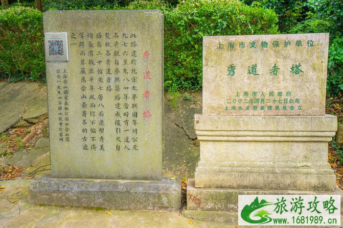 佘山国家森林公园一日游攻略 佘山国家森林公园一日游攻略