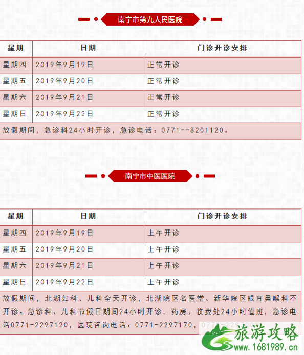 2022东盟博览会公交地铁调整信息+出入境时间+车管所服务时间 2022东盟博览会公交地铁调整信息+出入境时间+车管所服务时间