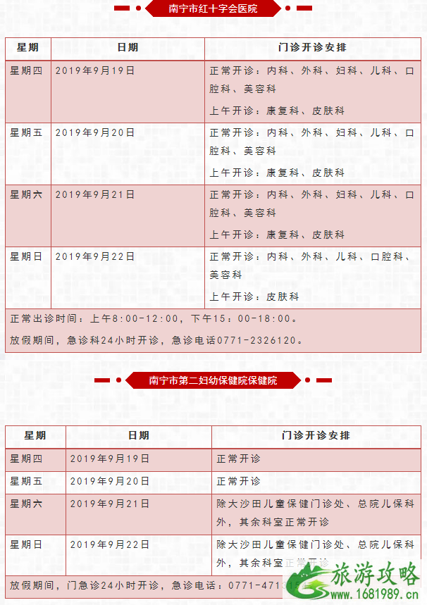2022东盟博览会公交地铁调整信息+出入境时间+车管所服务时间 2022东盟博览会公交地铁调整信息+出入境时间+车管所服务时间