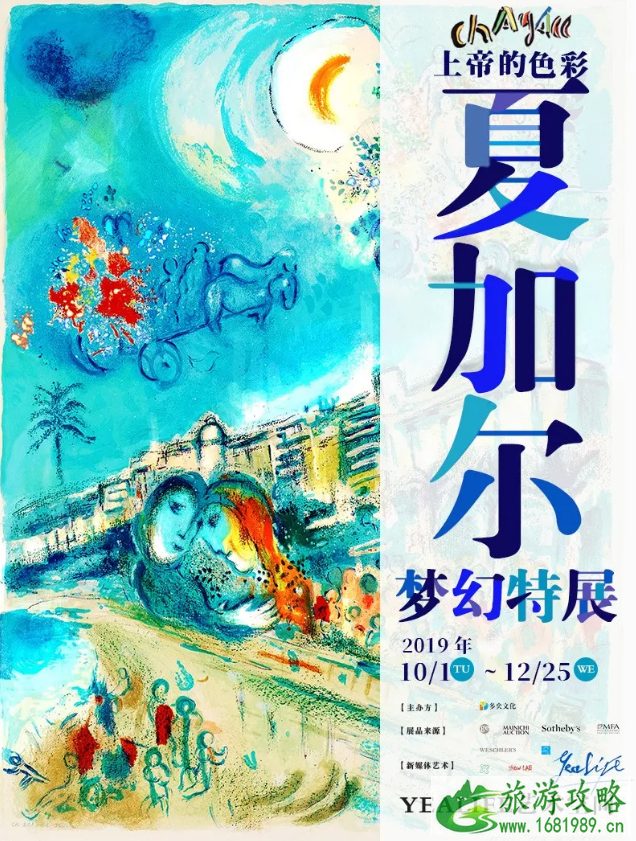 2022年深圳夏加尔作品展时间+地点+票价+展览介绍 2022年深圳夏加尔作品展时间+地点+票价+展览介绍