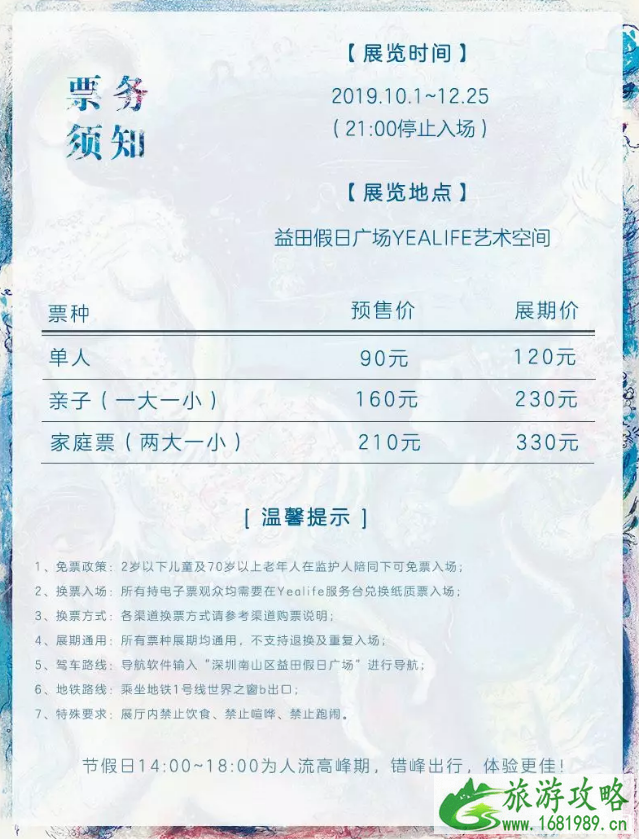 2022年深圳夏加尔作品展时间+地点+票价+展览介绍 2022年深圳夏加尔作品展时间+地点+票价+展览介绍