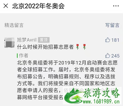 2022北京奥运会吉祥物是什么 北京冬奥会志愿者招募时间 2022北京奥运会吉祥物是什么 北京冬奥会志愿者招募时间