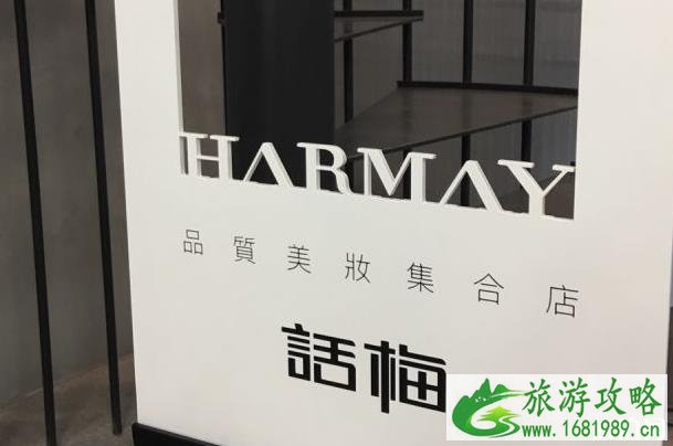 北京Harmay话梅怎么样 价格以及商品是正品吗 北京Harmay话梅怎么样 价格以及商品是正品吗