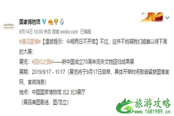 回归之路国博开展 展出文物+看点内容2022 回归之路国博开展 展出文物+看点内容2022