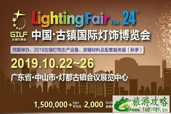 2022中山古镇国际灯博会时间+票价+预约入口