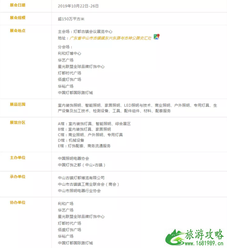 2022中山古镇国际灯博会时间+票价+预约入口