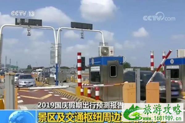 国庆节假期高速免费吗2022 2022国庆节高速路免费几天
