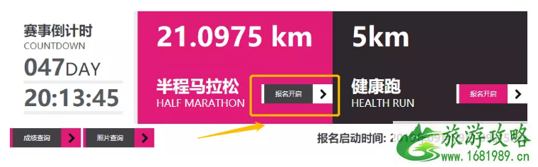 2022长安女子半程马拉松报名时间+报名入口+报名费用 2022长安女子半程马拉松报名时间+报名入口+报名费用