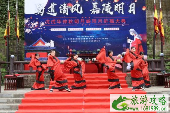 中秋汉服活动 2022广元朝天明月峡中秋汉服拜月大典时间 中秋汉服活动 2022广元朝天明月峡中秋汉服拜月大典时间