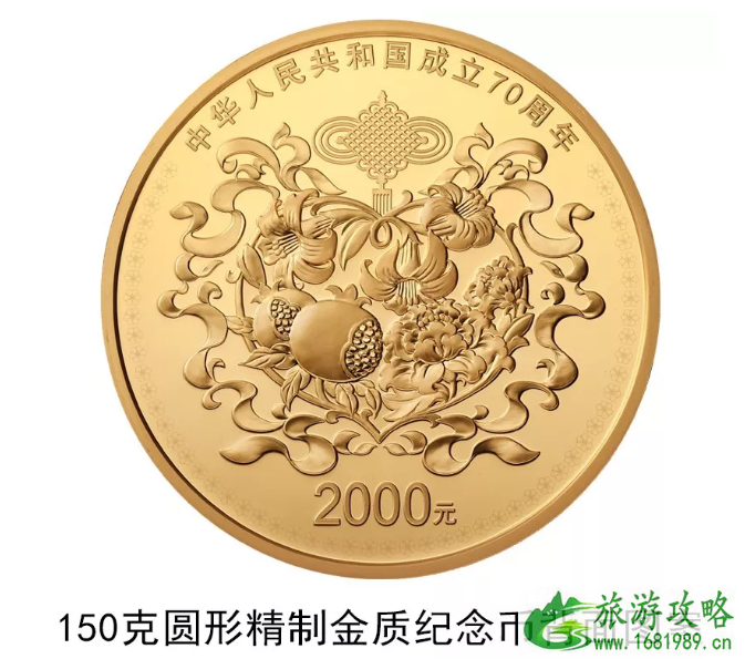 2022中华人民共和国成立70周年纪念币预约时间+预约入口+最新价格 2022中华人民共和国成立70周年纪念币预约时间+预约入口+最新价格
