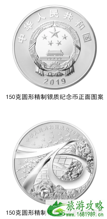 2022中华人民共和国成立70周年纪念币预约时间+预约入口+最新价格 2022中华人民共和国成立70周年纪念币预约时间+预约入口+最新价格