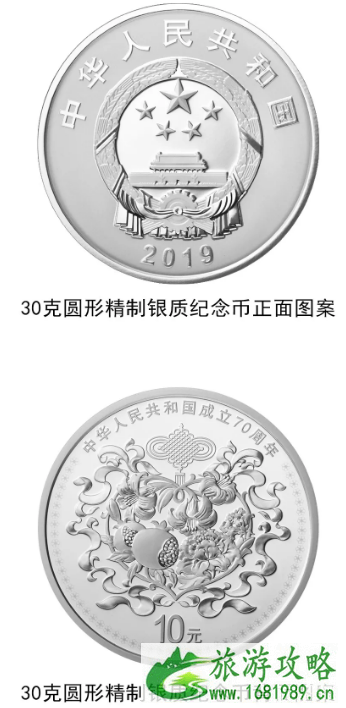 2022中华人民共和国成立70周年纪念币预约时间+预约入口+最新价格 2022中华人民共和国成立70周年纪念币预约时间+预约入口+最新价格