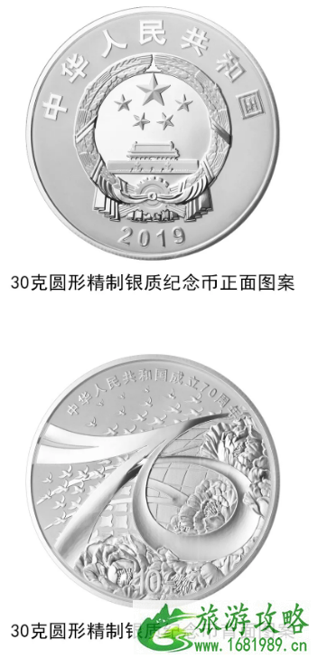 2022中华人民共和国成立70周年纪念币预约时间+预约入口+最新价格 2022中华人民共和国成立70周年纪念币预约时间+预约入口+最新价格