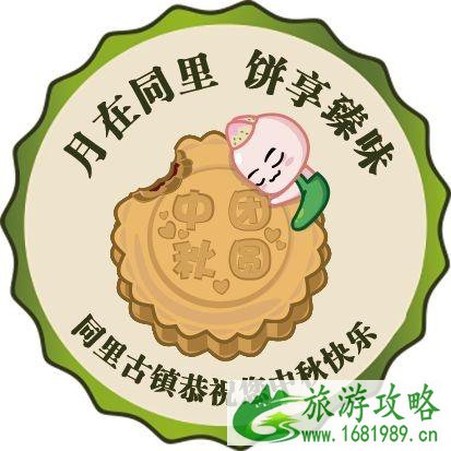 2022苏州同里中秋国庆灯会时间+地点+活动看点 2022苏州同里中秋国庆灯会时间+地点+活动看点