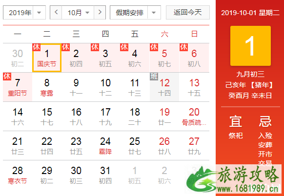 国庆高速免费几天2022 国庆放假通知 国庆高速免费几天2022 国庆放假通知