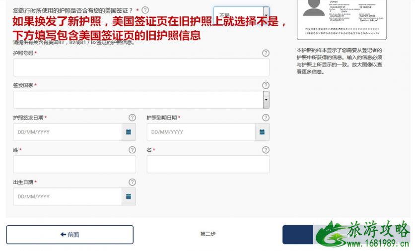 evus登记步骤 美国evus登记攻略 evus登记步骤 美国evus登记攻略