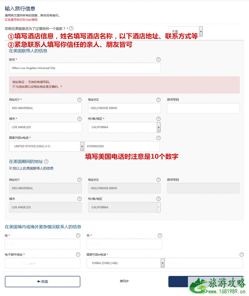 evus登记步骤 美国evus登记攻略 evus登记步骤 美国evus登记攻略