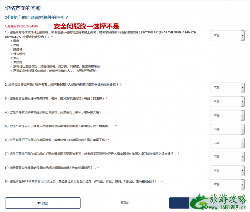 evus登记步骤 美国evus登记攻略 evus登记步骤 美国evus登记攻略