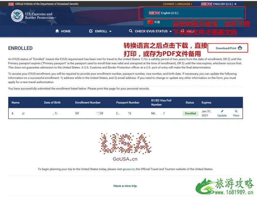 evus登记步骤 美国evus登记攻略 evus登记步骤 美国evus登记攻略