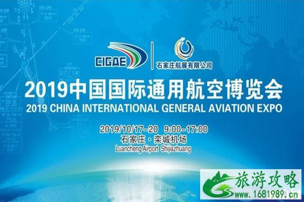 2022石家庄航展10月举行(门票+日程安排+看点) 2022石家庄航展10月举行(门票+日程安排+看点)