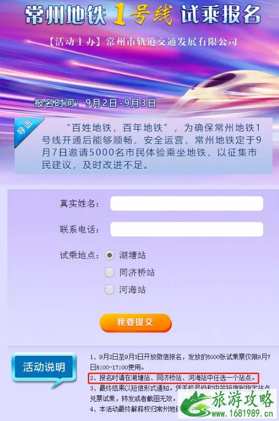 常州地铁1号线2022试乘时间+试乘劵领取攻略 常州地铁1号线2022试乘时间+试乘劵领取攻略