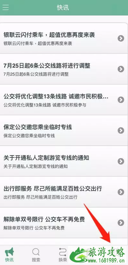 2022保定共享快巴运营时间+预约步骤 2022保定共享快巴运营时间+预约步骤