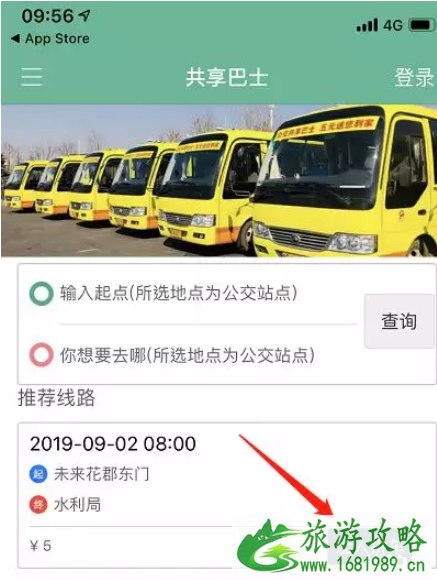 2022保定共享快巴运营时间+预约步骤 2022保定共享快巴运营时间+预约步骤