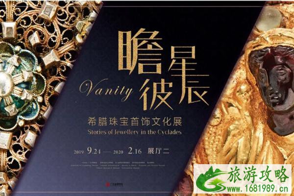 9月​广州博物馆最新展览 2022广州博物馆免费开放日时间