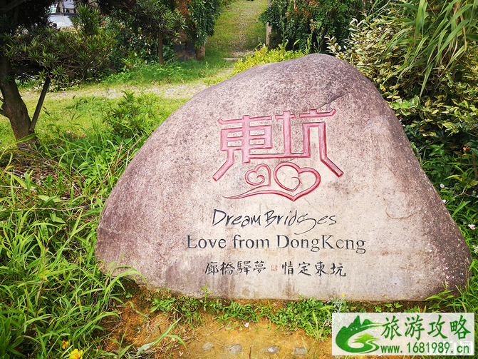 景宁东坑镇爱情小镇游玩攻略 爱情小镇在哪里 景宁东坑镇爱情小镇游玩攻略 爱情小镇在哪里