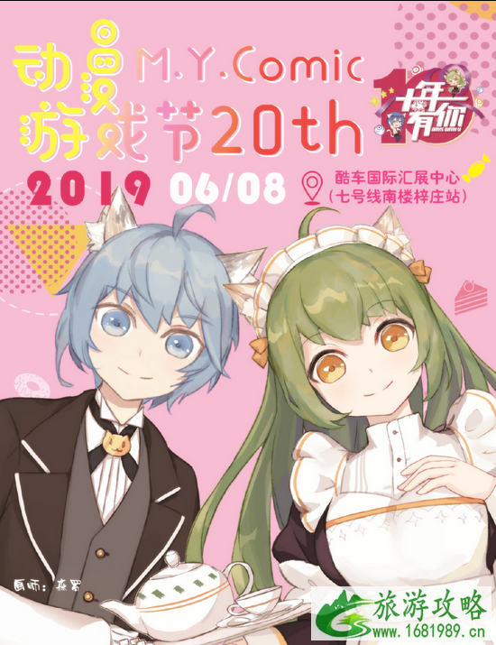 北京漫展2022时间表和地点+票价 北京漫展2022时间表和地点+票价