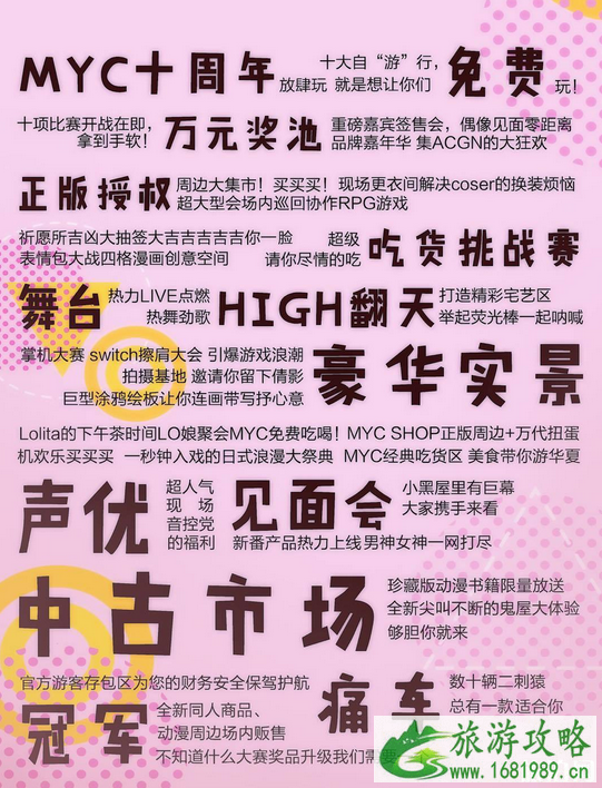 北京漫展2022时间表和地点+票价 北京漫展2022时间表和地点+票价
