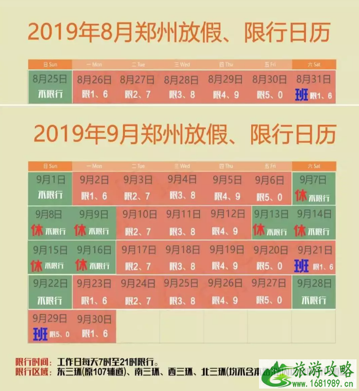 2022全国少数民族运动会门票预约指南+交通管制+预约入口 2022全国少数民族运动会门票预约指南+交通管制+预约入口
