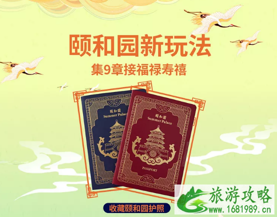 2022颐和园古风护照多少钱+九大打卡景点 2022颐和园古风护照多少钱+九大打卡景点