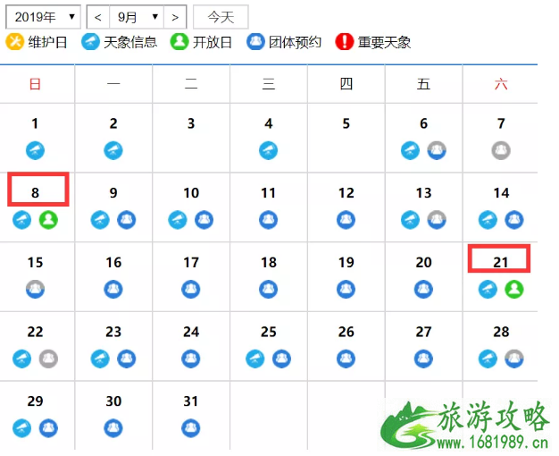 2022年9月深圳天文台公众开放日时间+预约指南 2022年9月深圳天文台公众开放日时间+预约指南