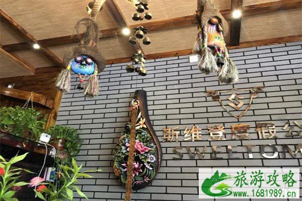 天津有哪些特色客栈