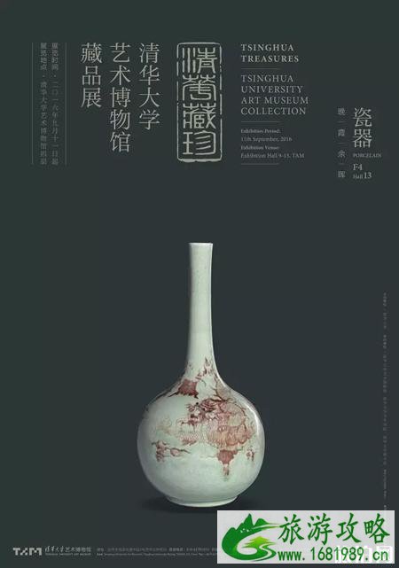 2022教师节北京优惠景区 9月清华大学艺术博物馆展览 2022教师节北京优惠景区 9月清华大学艺术博物馆展览