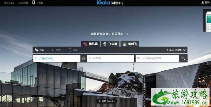 哪个app买机票便宜点 买飞机票哪个app划算