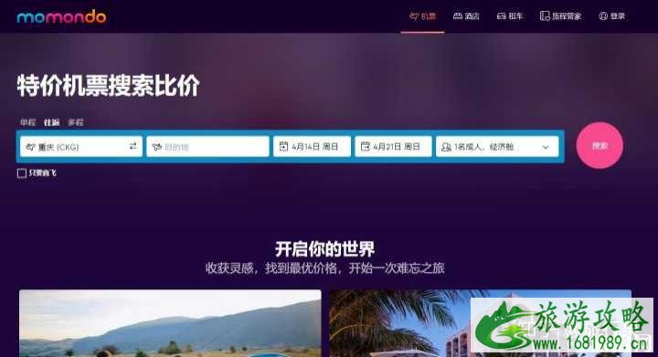 哪个app买机票便宜点 买飞机票哪个app划算