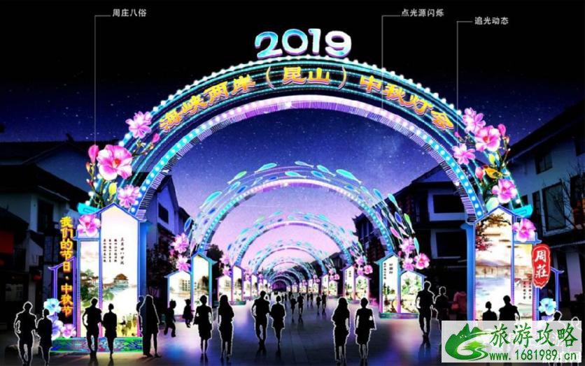 2022中秋苏州昆山灯会时间地点+看点 2022中秋苏州昆山灯会时间地点+看点