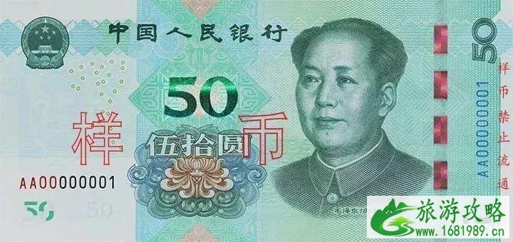 2022年新版人民币防伪特征 新版人民币什么时候发行 2022年新版人民币防伪特征 新版人民币什么时候发行