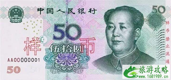 2022年新版人民币防伪特征 新版人民币什么时候发行 2022年新版人民币防伪特征 新版人民币什么时候发行