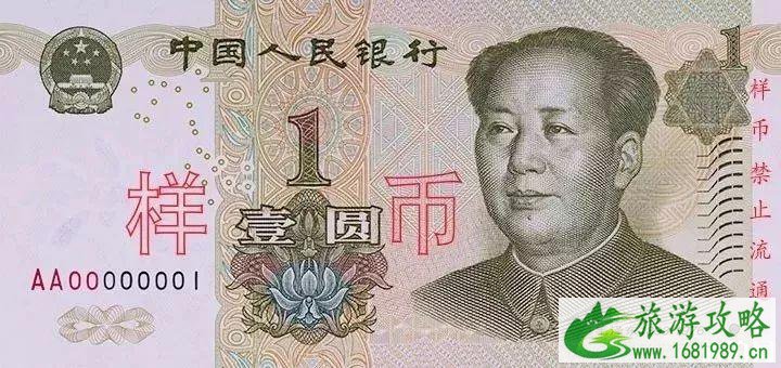 2022年新版人民币防伪特征 新版人民币什么时候发行 2022年新版人民币防伪特征 新版人民币什么时候发行